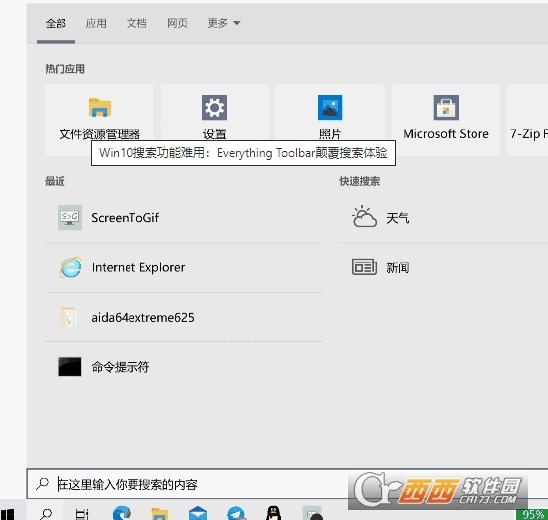 快速搜索文件,文件搜索神器,MyEverything.