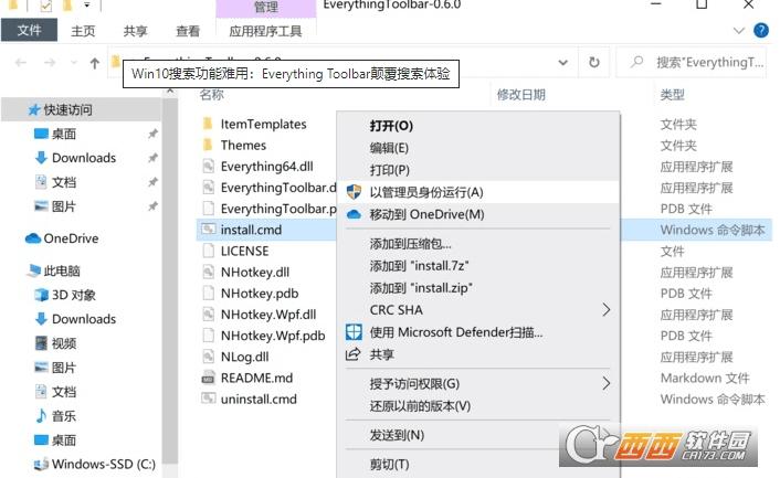 快速搜索文件,文件搜索神器,MyEverything.