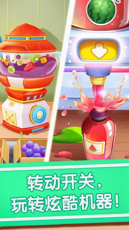 宝宝冰淇淋工厂小游戏下载,宝宝冰淇淋工厂,早教游戏,宝宝巴士