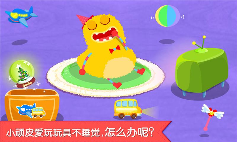 宝宝快睡觉宝宝巴士最新版下载,宝宝快睡觉,宝宝巴士,儿童游戏