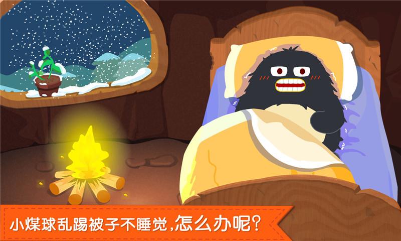 宝宝快睡觉宝宝巴士最新版下载,宝宝快睡觉,宝宝巴士,儿童游戏