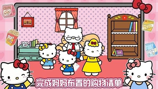 凯蒂猫超市购物游戏下载,凯蒂猫超市购物,凯蒂猫游戏,超市游戏