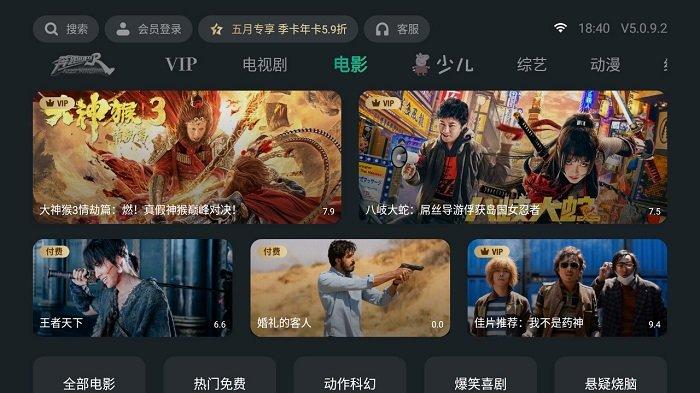 泰捷视频手机版下载,泰捷视频,影视app,视频app