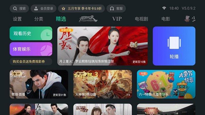 泰捷视频手机版下载,泰捷视频,影视app,视频app