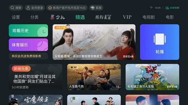 泰捷视频手机版下载,泰捷视频,影视app,视频app