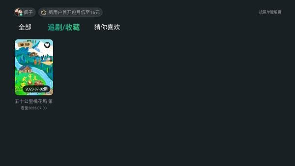 泰捷视频手机版下载,泰捷视频,影视app,视频app