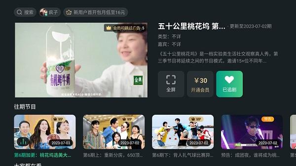 泰捷视频手机版下载,泰捷视频,影视app,视频app