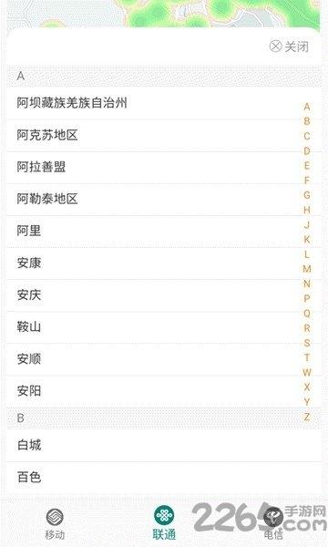 5g覆盖查询软件(又名5g网络测速)下载,5g覆盖查询,查询app