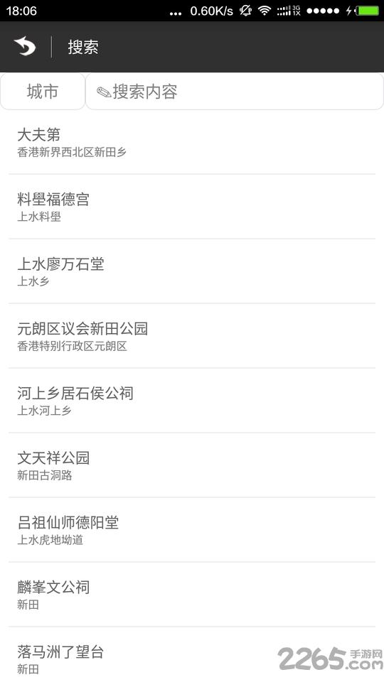 免root虚拟定位2017下载,虚拟定位,定位app