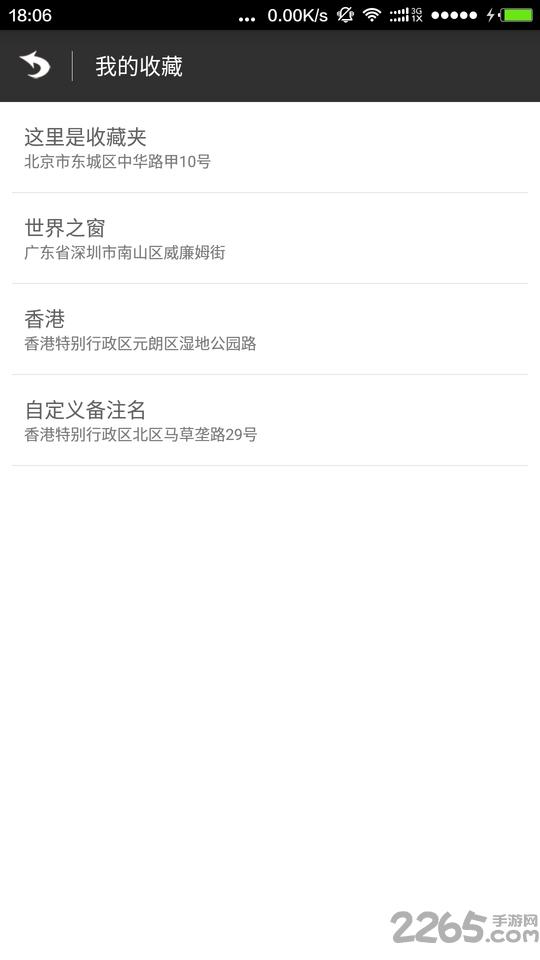 免root虚拟定位2017下载,虚拟定位,定位app