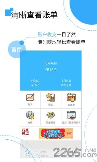 万家商盟商家版app下载,万家商盟,网吧app