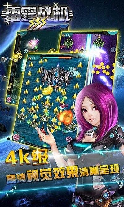 九尾狐雷霆战机3正版下载,九尾狐雷霆战机3,射击游戏,空战游戏