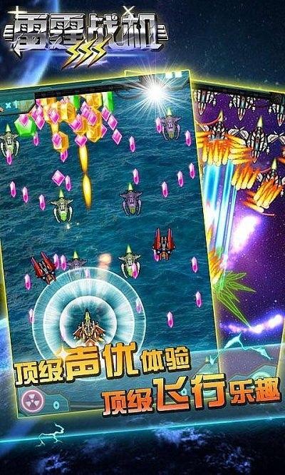 九尾狐雷霆战机3正版下载,九尾狐雷霆战机3,射击游戏,空战游戏
