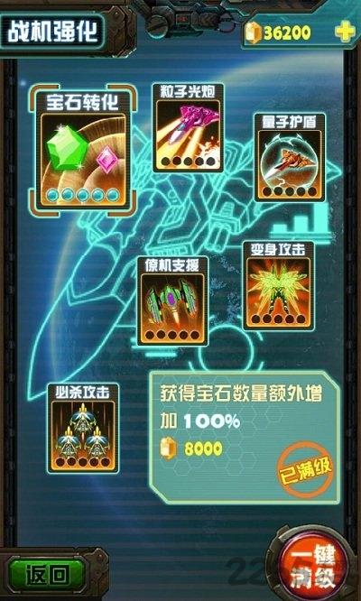 九尾狐雷霆战机3正版下载,九尾狐雷霆战机3,射击游戏,空战游戏
