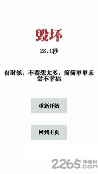左和右手游下载,左和右,挑战游戏,益智游戏