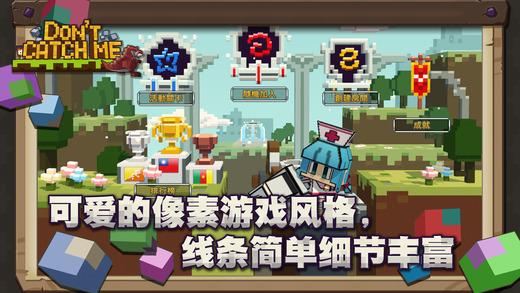 别抓我无限金币版下载,别抓我,休闲游戏,像素游戏