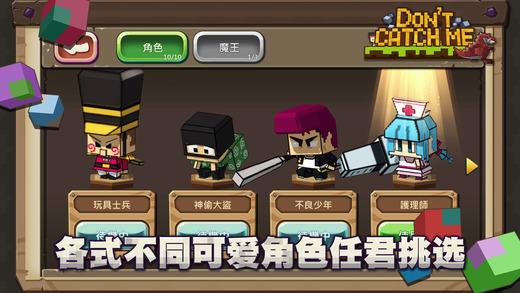 别抓我无限金币版下载,别抓我,休闲游戏,像素游戏