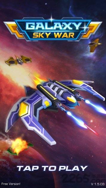 银河天空射击手游下载,银河天空射击,空战游戏,太空游戏