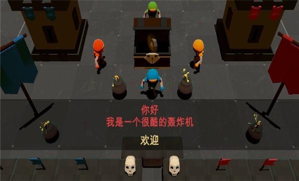 邦邦炸弹手机版下载,邦邦炸弹,炸弹游戏