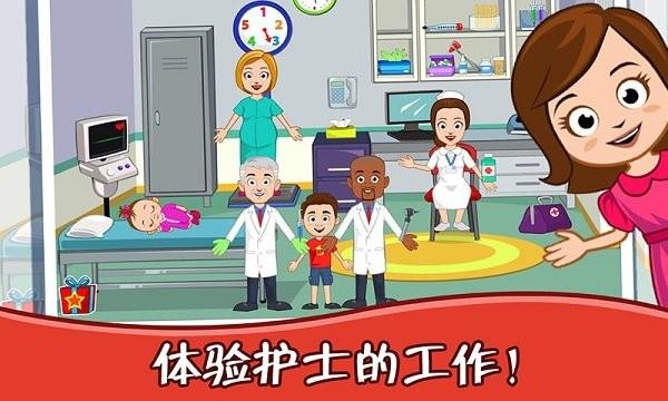 迷你城堡医院护士手机版下载,迷你城堡医院护士,医院游戏,教育游戏