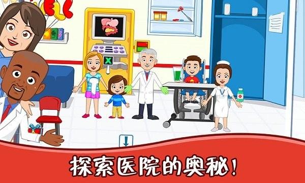 迷你城堡医院护士手机版下载,迷你城堡医院护士,医院游戏,教育游戏