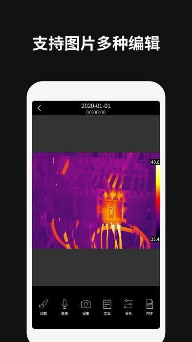 thermographyapp下载,thermography,图片app,编辑app