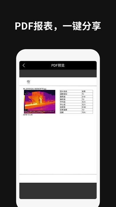 thermographyapp下载,thermography,图片app,编辑app