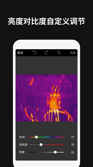thermographyapp下载,thermography,图片app,编辑app