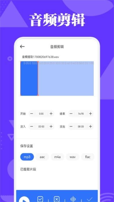 蛋播音乐剪辑app下载,蛋播音乐剪辑,剪辑app,编辑app