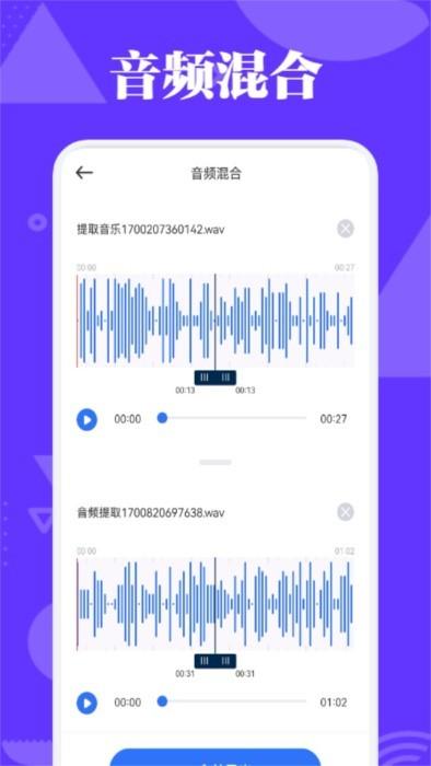 蛋播音乐剪辑app下载,蛋播音乐剪辑,剪辑app,编辑app