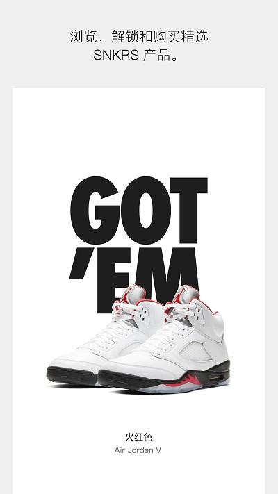 nike snkrs手机版下载,nikesnkrs,购物app,网上商城app