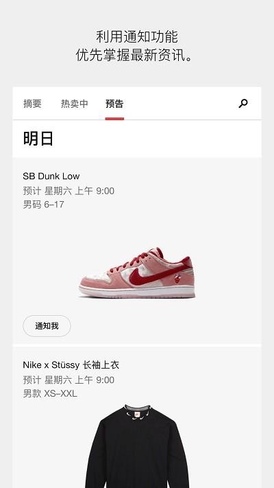 nike snkrs手机版下载,nikesnkrs,购物app,网上商城app