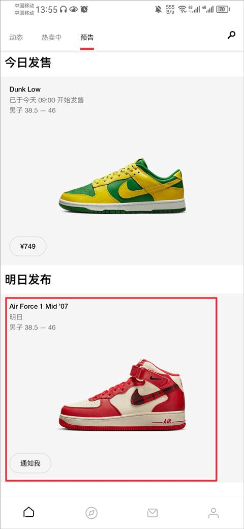 nike snkrs手机版下载,nikesnkrs,购物app,网上商城app
