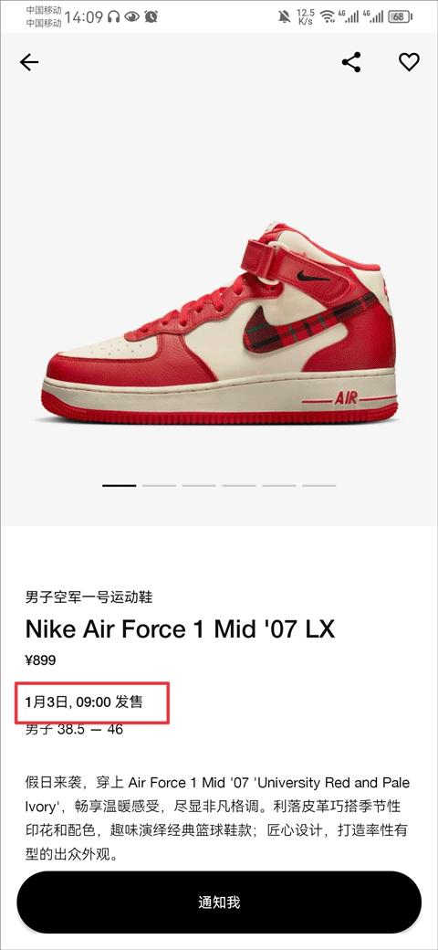 nike snkrs手机版下载,nikesnkrs,购物app,网上商城app