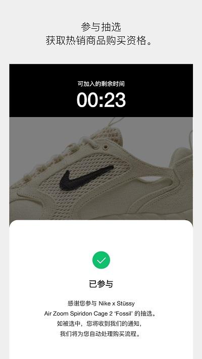 nike snkrs手机版下载,nikesnkrs,购物app,网上商城app