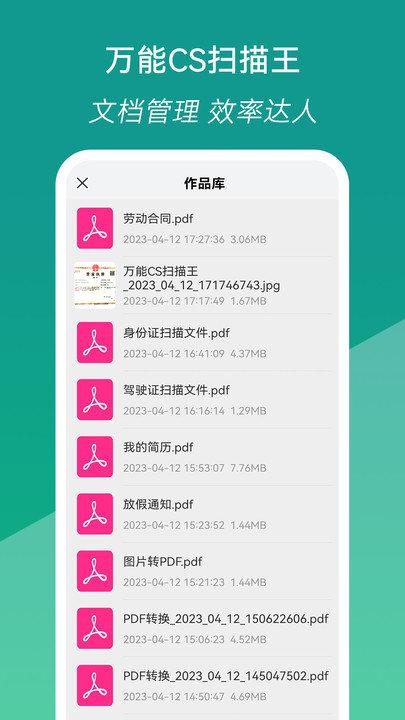 万能cs扫描王软件下载,万能cs扫描王,扫描app