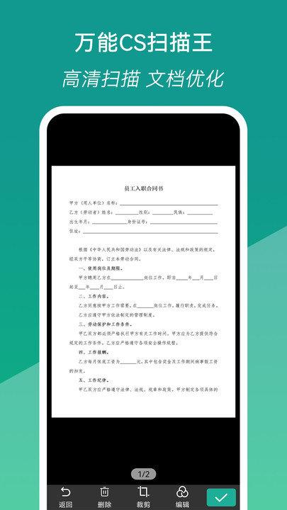 万能cs扫描王软件下载,万能cs扫描王,扫描app