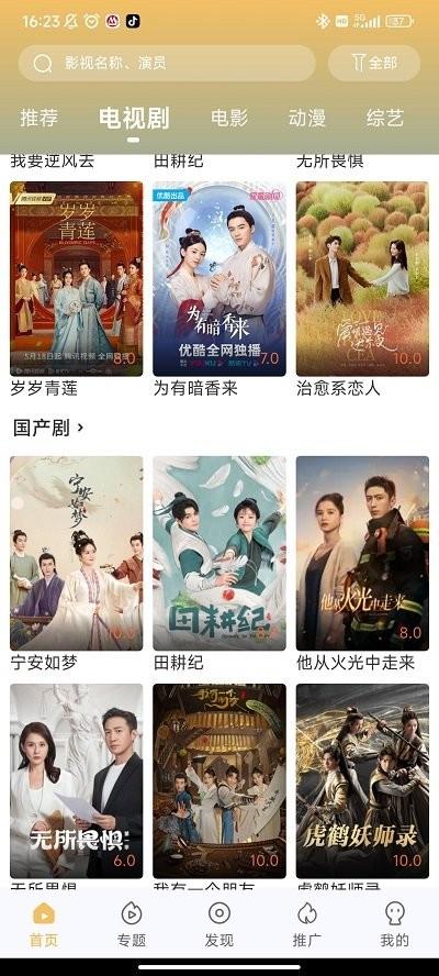 小飞视频app官方版下载,小飞视频,追剧app,看电视app