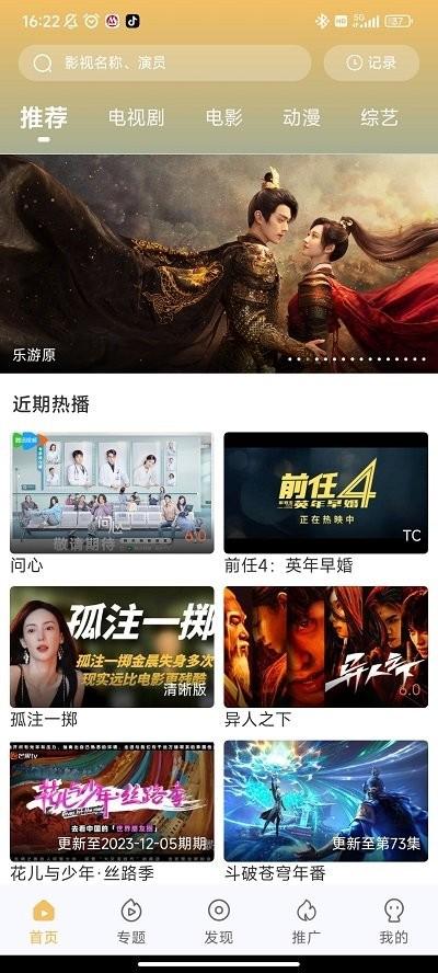 小飞视频app官方版下载,小飞视频,追剧app,看电视app