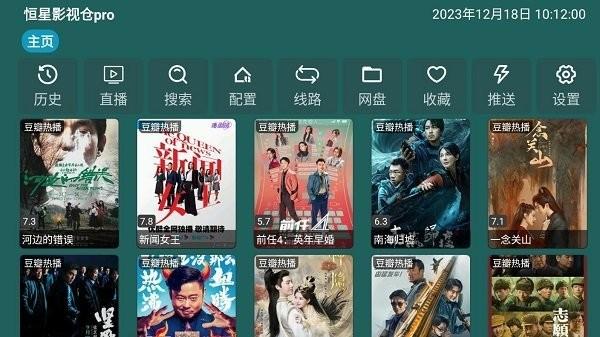 恒星影视仓pro电视版下载,恒星影视仓pro,影视app