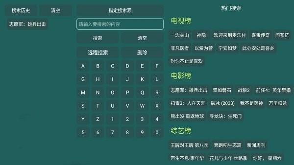 恒星影视仓pro电视版下载,恒星影视仓pro,影视app