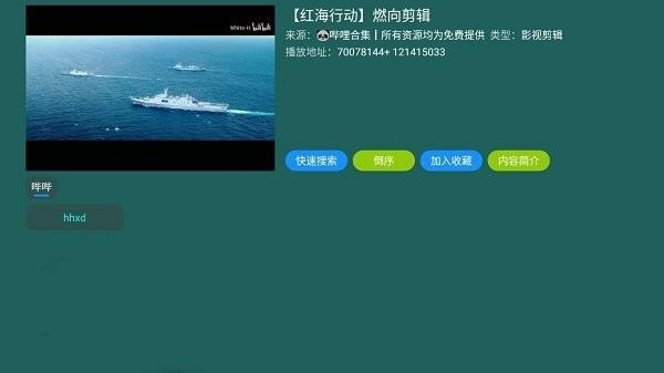 恒星影视仓pro电视版下载,恒星影视仓pro,影视app