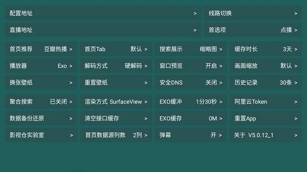 恒星影视仓pro电视版下载,恒星影视仓pro,影视app