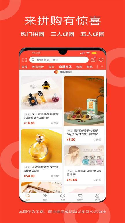 盛和易达平台下载,盛和易达,网购app