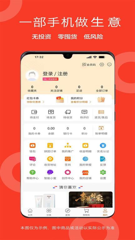 盛和易达平台下载,盛和易达,网购app
