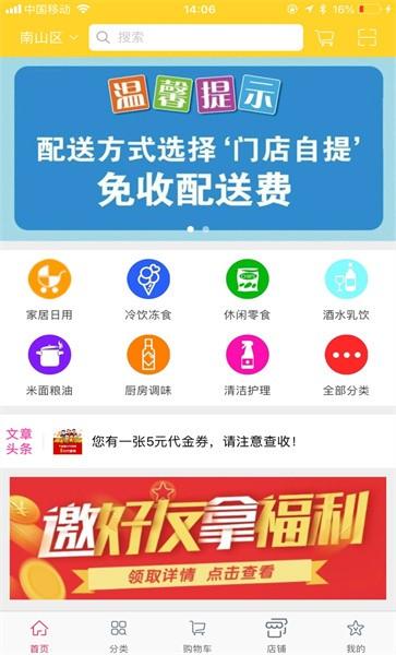 君比邻超市手机版下载,君比邻超市,超市app