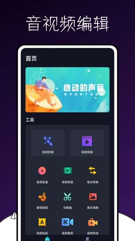 audiolab pro汉化版下载,audiolabpro,剪辑app,音频app