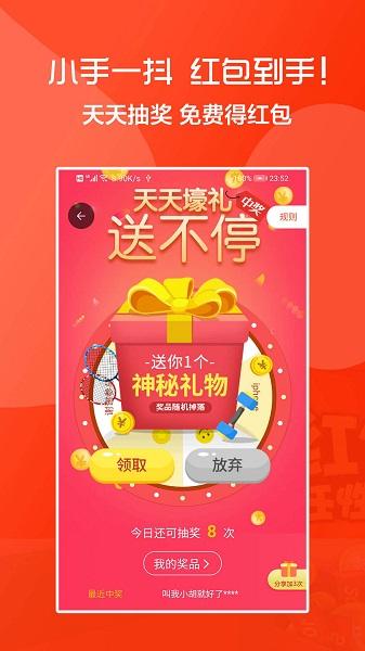 818红包app下载,818红包,网购app,优惠app