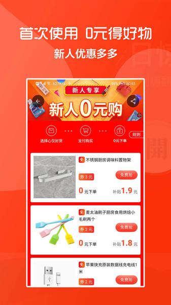 818红包app下载,818红包,网购app,优惠app