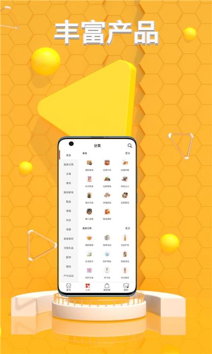 省大猫购物商城下载,省大猫,实惠app